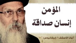 Read more about the article المؤمن إنسان صداقة