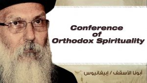 Read more about the article Conference of Orthodox Spirituality