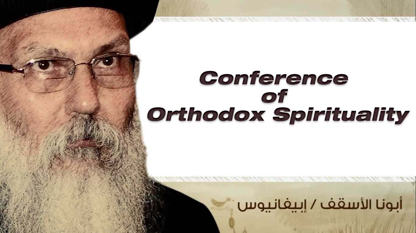 Read more about the article Conference of Orthodox Spirituality