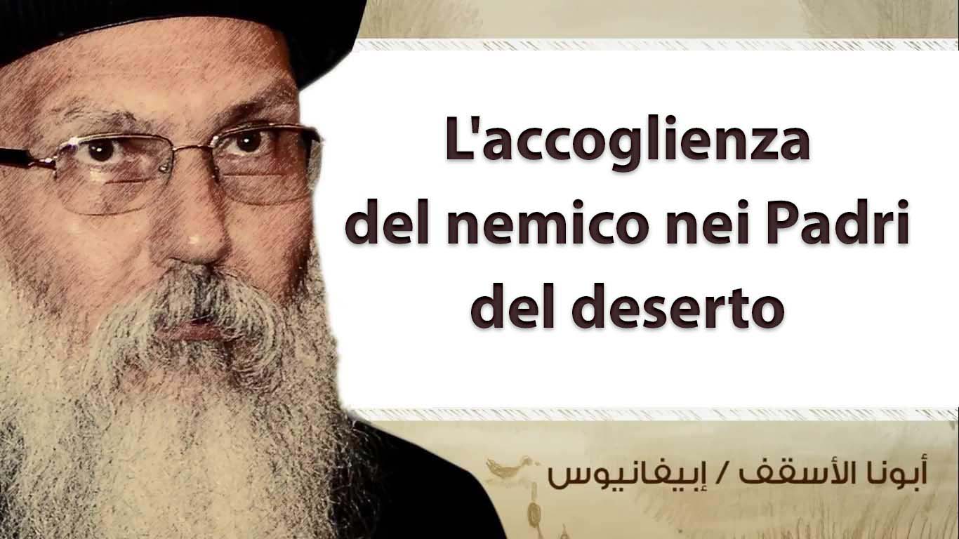 Read more about the article L’accoglienza del nemico nei Padri del deserto