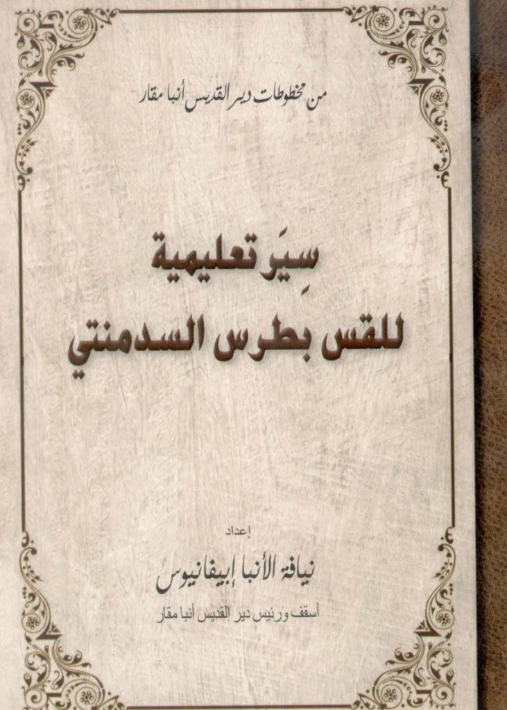 سير تعليمية